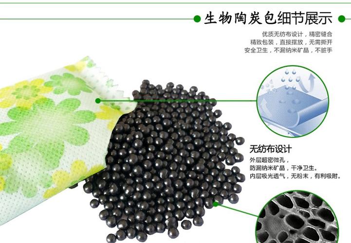 益居纳米矿晶生物陶600g改良活性炭,厂家直销除甲醛去味产品